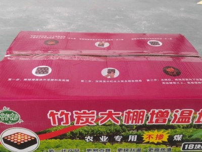 蔬菜大棚保温增温块 果蔬草莓花卉大棚增温块图3