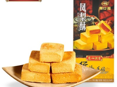 广州酒家核桃酥果仁酥蝴蝶酥凤梨酥红茶酥120g广东特产手 信传统糕图4