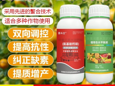 两个0.3%黄金搭档【正品】(植物生长平衡液+氨基酸钙)高产水溶肥图2