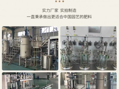 兰灵王兰花营养液525ml/瓶兰花君子兰肥料生根催芽EM菌液微生物菌图4