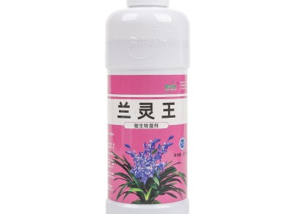 兰灵王兰花营养液525ml/瓶兰花君子兰肥料生根催芽EM菌液微生物菌图5
