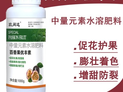 百香果专用药促花催花座果灵 百香果保花保果素防裂防落果 膨大剂图4