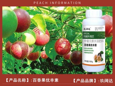 百香果专用药促花催花座果灵 百香果保花保果素防裂防落果 膨大剂图2