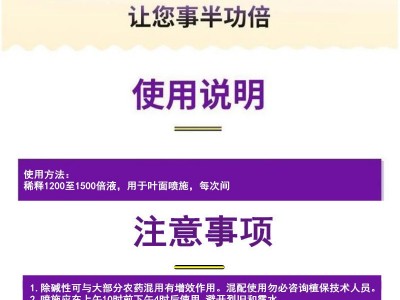 甘蔗专用叶面肥生长素增粗拉长灵膨大增甜剂拔节药壮丰素水溶肥料图4