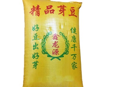 芽豆小金黄690 珍珠粒芽豆批发 生豆芽用产地货源散装批发97斤图4