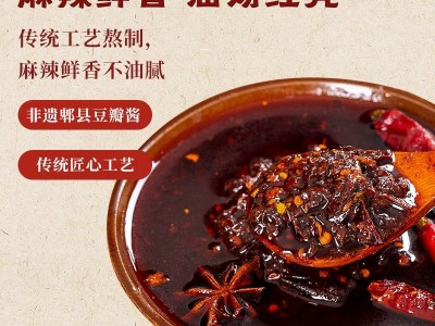 九眼桥 清油火锅底料500g*20袋 整箱批发 串串香餐饮商用调料批发图2