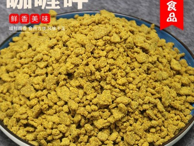 厂家供应批发咖喱碎调味香料烹饪鸡肉牛肉 散装咖喱碎调味料图3