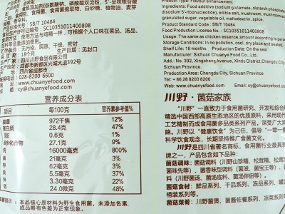 整箱商用川野山珍精增味型425g山珍菌素食调味品替蘑菇精鸡精增味图2