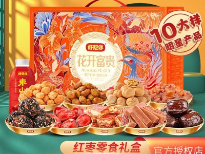 好想你枣仁派花开富贵礼盒1738枣夹核桃混合坚果红枣零食福禄双全图2