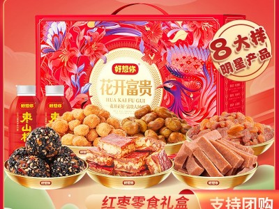 好想你枣仁派花开富贵礼盒1738枣夹核桃混合坚果红枣零食福禄双全图3