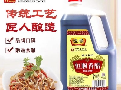 恒顺香醋1.75L镇江特产大瓶酿造食醋凉拌饺子醋餐饮门店整箱批发图2