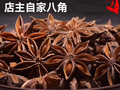 广西无硫足干大红八角手选无杂质源头工厂批发大料500g调味香辛料图2