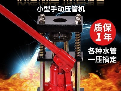 打药管压管机器手动液压机农用喷雾器高压胶管钢套铜接头扣压锁紧图2