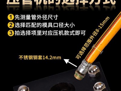 打药管压管机器手动液压机农用喷雾器高压胶管钢套铜接头扣压锁紧图3