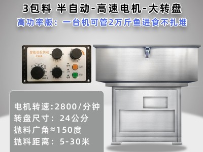 鱼塘投料机鱼池投料机全自动新款投饵机大容量家鱼养殖投食机新款图5