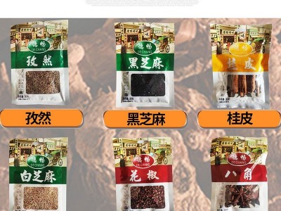 调味料花椒八角香叶桂皮孜然辣椒小袋独立包装家庭装调味料现货批图4