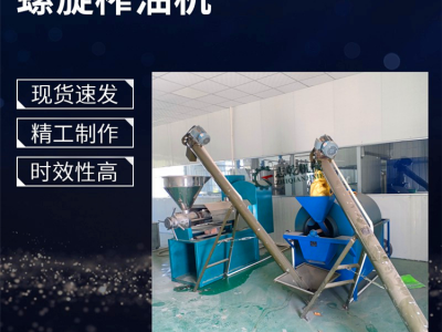 自动螺旋榨油机,油房炸花生油菜籽油机器,压榨葵花籽油成套设备图6