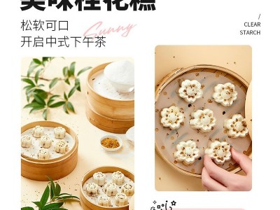 展艺澄粉澄面500g冰皮月饼家用肠粉水晶虾饺粉钵仔糕凉皮小麦淀粉图4