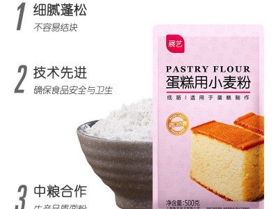 展艺蛋糕用小麦粉低筋粉蛋糕材料饼干白面粉家用宝宝婴儿烘焙原料图2