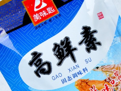美味匙高鲜素500克高倍鲜味素鲜味王特鲜素增鲜剂增鲜粉食用汤料图2
