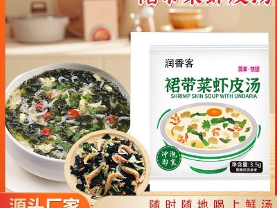 批发裙带菜虾皮汤家用紫菜虾皮豆腐汤早餐店馄饨袋装裙带菜虾皮汤图3
