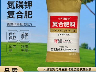 果蔬农作物复合肥高效硫酸钾型复合肥农作物复合肥通用肥厂家现货图2