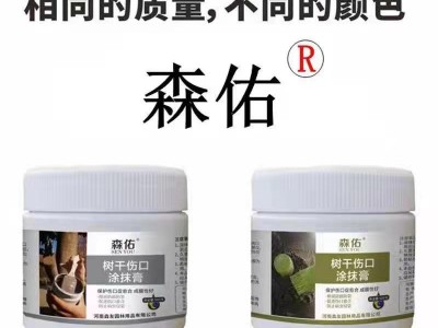 植物伤口愈合剂果树涂抹剂树木切口涂补剂涂膜剂人工树皮 嫁接修剪图4