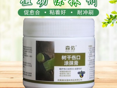 植物伤口愈合剂果树涂抹剂树木切口涂补剂涂膜剂人工树皮 嫁接修剪图3