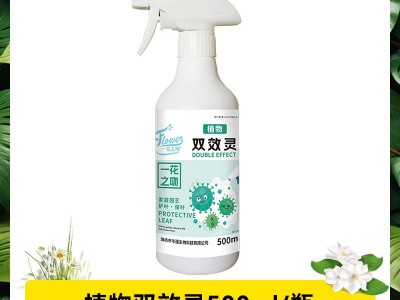 花卉绿植防黄叶掉叶双效灵免稀释既喷型治菌防菌广谱双效灵图5