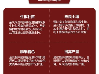 爆生根壮苗发根剂育苗壮根促生长爆根生根肥含氨基酸水溶 肥20kg图5