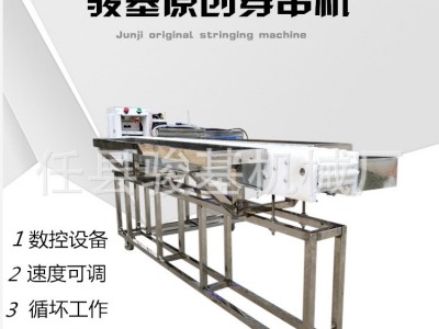 穿串机全自动大型切穿串一体机 微电脑操控羊肉穿串机图3