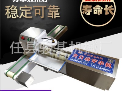 新型羊肉穿串机 穿鱿鱼机 全自动穿串机流水线自助烧烤神奇图2
