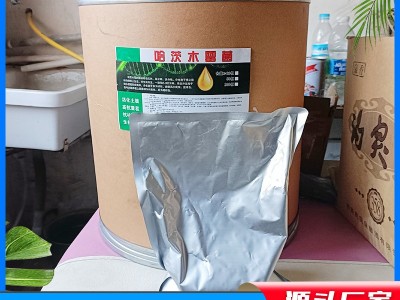 哈茨木霉菌烂根死苗改良土壤农业水产全水溶微生物菌剂哈茨木霉菌图3