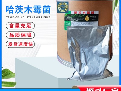 哈茨木霉菌烂根死苗改良土壤农业水产全水溶微生物菌剂哈茨木霉菌图5