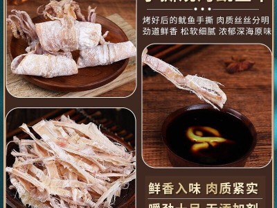 北海鱿鱼干烧烤专用淡干尤鱼海鲜干货手撕芥末鱿鱼烧烤店摆摊商用图2