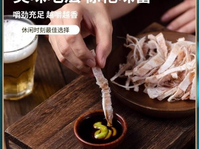 鱿鱼干烧烤淡干鱿鱼专用芥末海鲜干货大尤鱼KTV特产北海酒吧批发图4