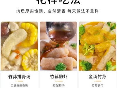 古田菌菇新货无硫长裙竹荪干货15g各种规格包装抖音各类平台代发图5