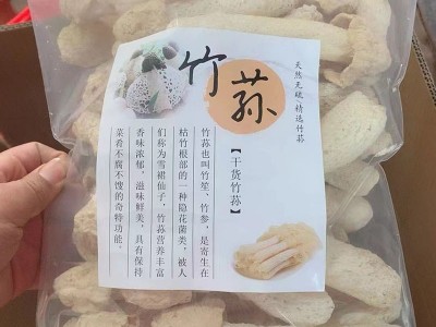 源头厂家古田竹荪产地直供竹荪无熏硫本色食用菌干货酒店超市火锅图4