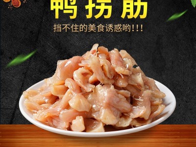 鸭拐筋，去骨腊味鸭拐筋，500g图3