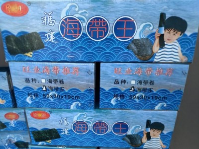 精品海带板 商超优选全国发货一箱10斤(20袋）图2