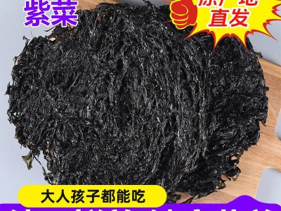 霞浦圆饼头水紫菜干货100g厂家批发无沙免洗散装原味紫菜水产干货图2