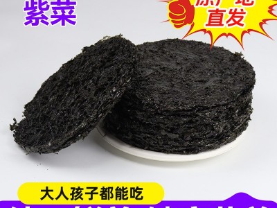 霞浦圆饼头水紫菜干货100g厂家批发无沙免洗散装原味紫菜水产干货图3
