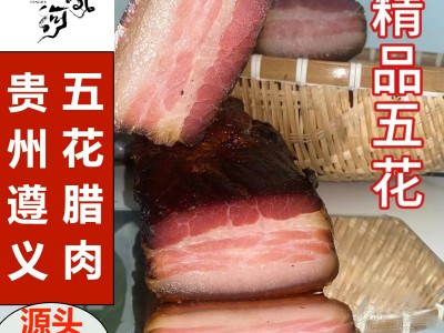 正宗贵州四川烟熏腊肉五花肉重庆农家土猪三线腊肉土特产腊肉排骨图2