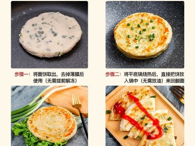 老上海葱油饼葱香味手抓饼方便速食早餐煎饼皮速冻家用商用半成品图5