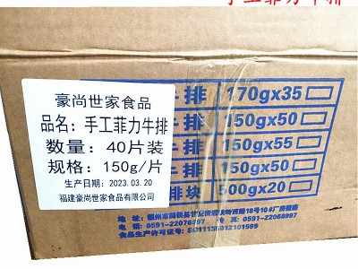 豪尚世家150g手工菲力牛排调理腌制牛排冷冻牛排家用商用包邮图3