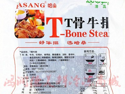 哈桑200g丁骨牛排腌制牛排腌制牛肉整箱更优惠图5