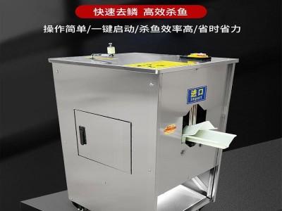 杀鱼开背机全自动去鳞开背杀鱼机多功能破鱼背机商用鱼破背破肚机图4