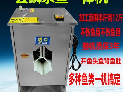 杀鱼开背机全自动去鳞开背杀鱼机多功能破鱼背机商用鱼破背破肚机图3