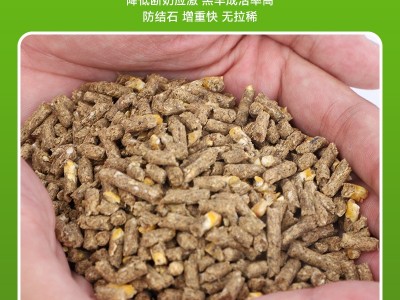 羊饲料 羔羊精补饲料育肥羊饲料大羊料精补料羊全价料厂家直供图2