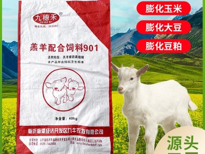 羊饲料 羔羊精补饲料育肥羊饲料大羊料精补料羊全价料厂家直供图3